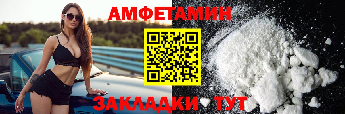 Amphetamine  АМФ  Вход с VPN  Амфетамин Premium  Чистополь 