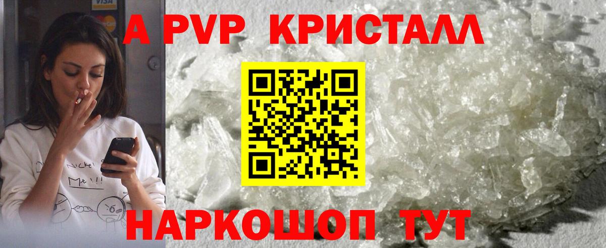 Alpha-PVP мука  Вход с VPN  APVP кристаллы  Чистополь 