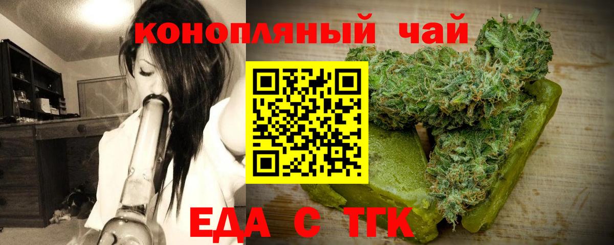 Чистополь  Cannafood марихуана  Вход с VPN 