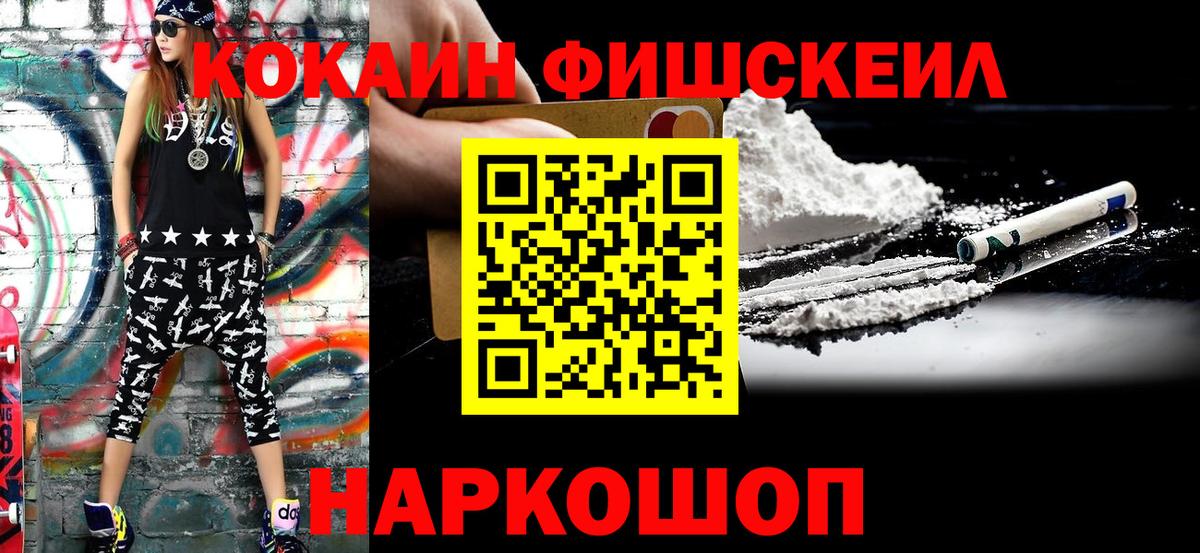 Чистополь  Кокаин  Вход с VPN  Cocaine Перу  КОКАИН 97% 