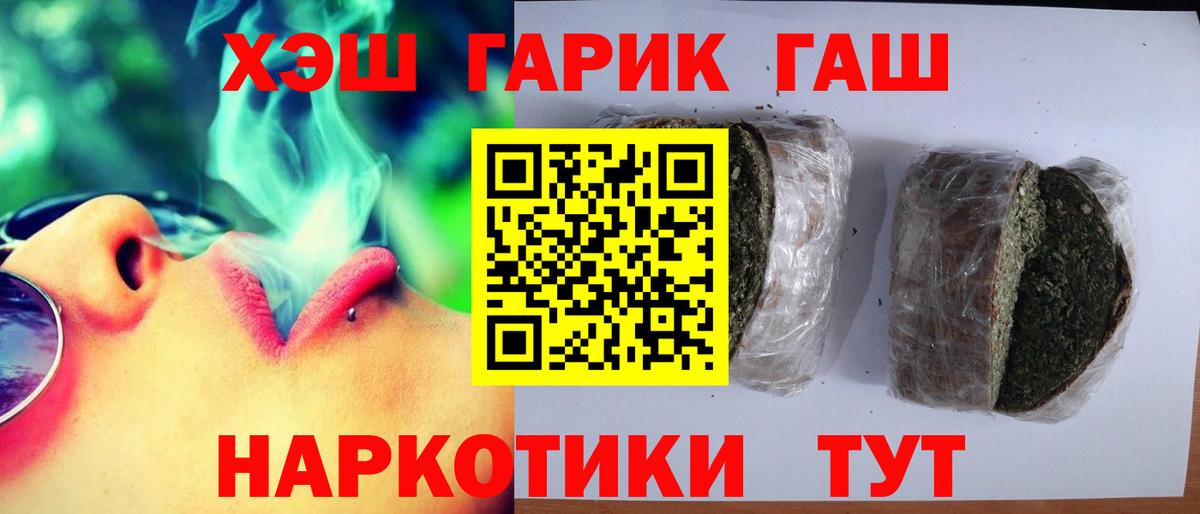 ГАШ AMNESIA HAZE  ГАШ  Чистополь  ГАШИШ хэш  Вход с VPN 