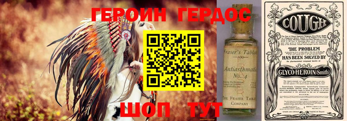 Героин белый  Вход с VPN  Чистополь 