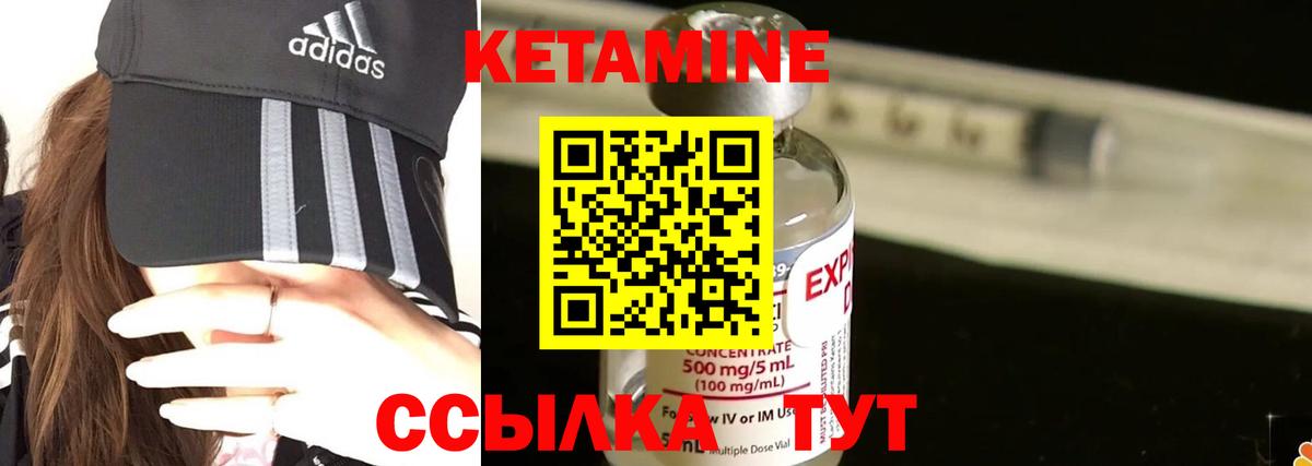 КЕТАМИН VHQ  Вход с VPN  Кетамин ketamine  omg ССЫЛКА  Чистополь 