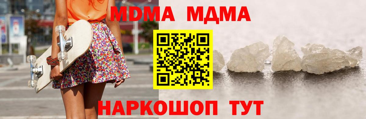 Чистополь  MDMA кристаллы  Вход с VPN  MDMA crystal 