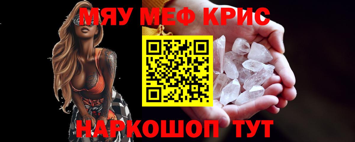 МЯУ-МЯУ  Мефедрон  Чистополь  Мефедрон мука  Вход с VPN  МЯУ-МЯУ мука 