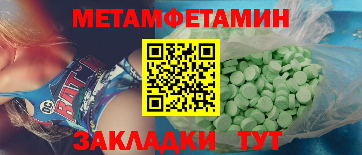 Первитин винт Чистополь