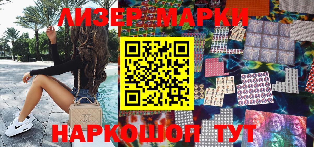 Марки NBOMe 1500мкг  Вход с VPN  Марки NBOMe  Чистополь  Марки NBOMe 1500мкг 